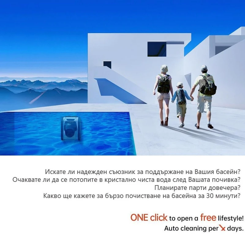 Безкабелен робот за басейн X-Warrior X60